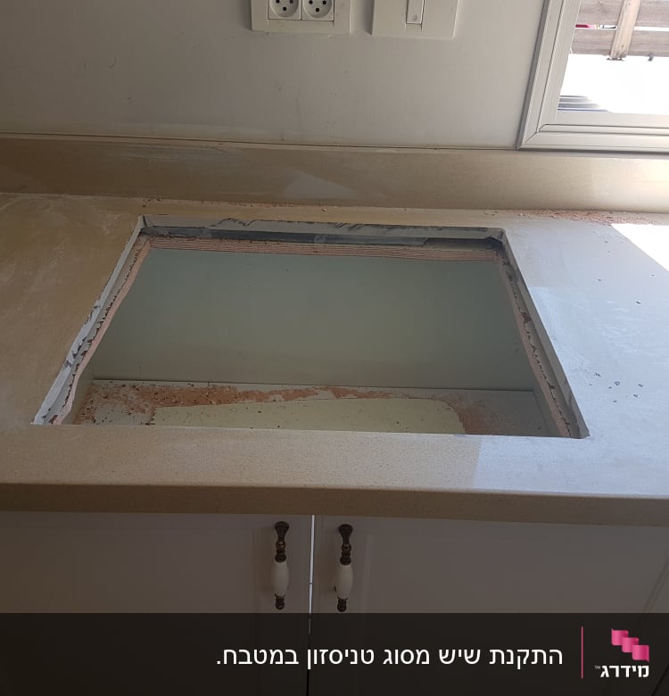 משטח שיש עם חור מלבני לחיתוך כיור